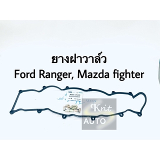 ยางฝาวาล์ว Ford Ranger 2.5, Mazda fighter 2.5