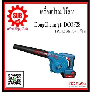 DongCheg  DCQF28  รุ่น  DCQF28 DCQF - 28  DCQF-28  DCQF 28