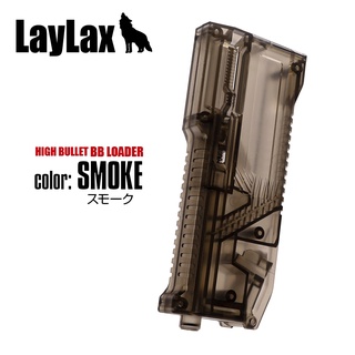 LAYLAX Satellite 140rds BB Speed Loader (Smoke)