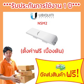 Ubiquiti NSM2 รับประกันการใช้งาน 1 ปี  Wireless Access Point Point2Point ของแท้