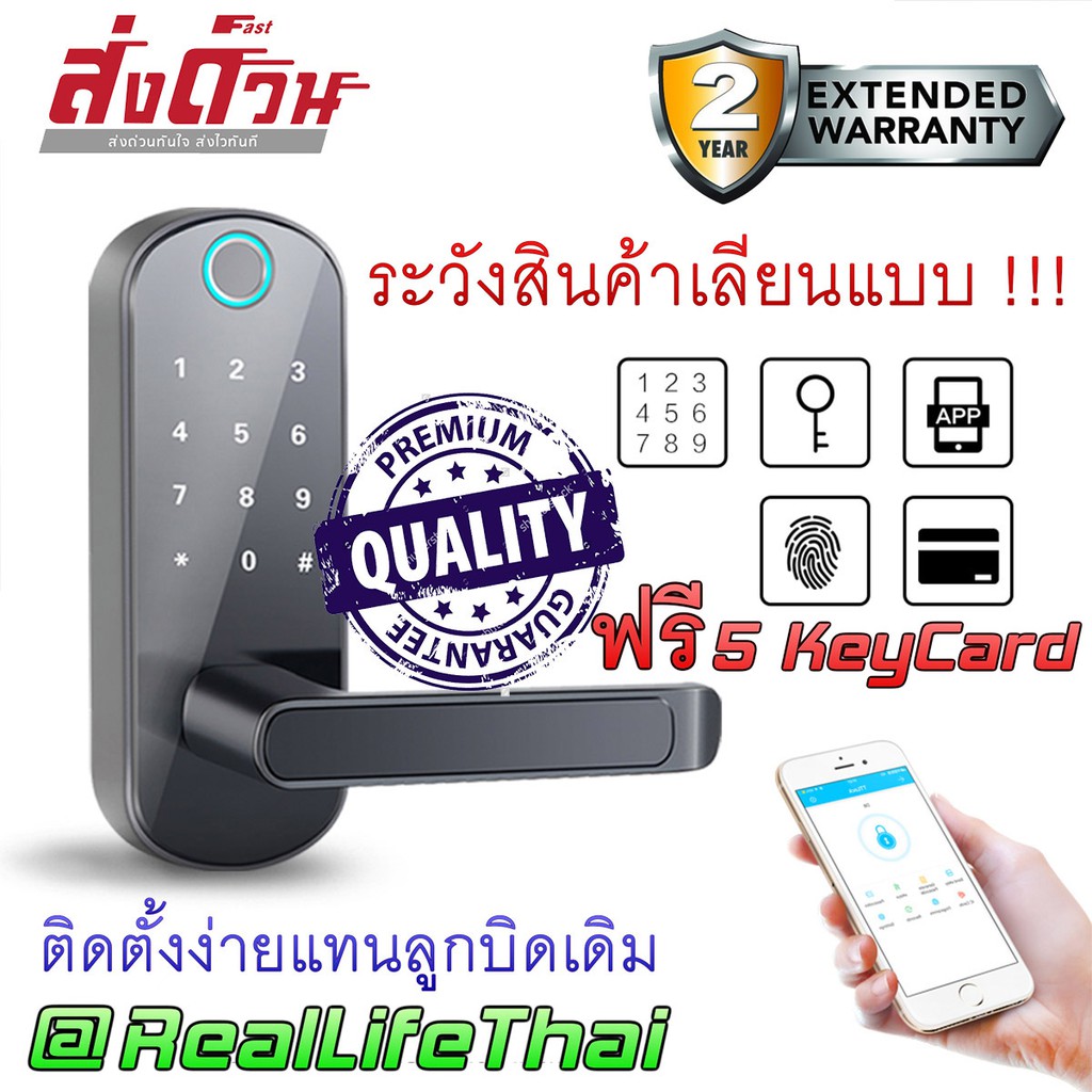 Smart Digital Door Lock กลอนประตูดิจิตอลติดแทนลูกบิดเดิมได้ แถมคีย์การ์ด 5 ใบ พร้อมส่ง .