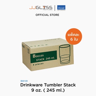 JJGLASS - (Ocean) B00109 Drinkware Tumbler  [1กล่อง บรรจุ 6 ใบ] - แก้วสแต็ค ดริ๊งเเวร์ ทัมเบอร์ โอเชี่ยนกลาส Stack by Ocean Glass Drinkware Tumbler Stack 9 oz. ( 245 ml.)