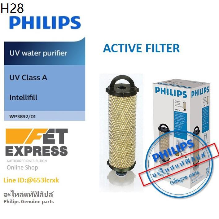 ACTIVE FILTER ไส้กรองน้ำ Philips WP3990 ใช้สำหรับเครื่องกรองน้ำรุ่น WP3890และWP3892