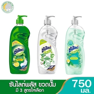ซันไลต์พลัส ขวดปั๊ม 750 มล. ขจัดคราบมัน ล้างออกง่าย ไม่ทิ้งกลิ่นติดจาน