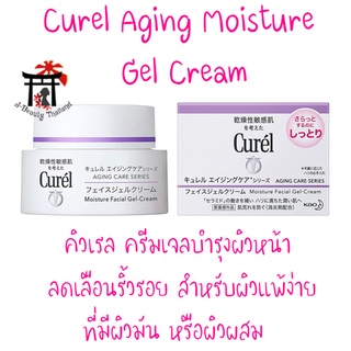 Curel Aging Care Gel Cream (ฉลากญี่ปุ่น) ครีมเจลบำรุงผิวหน้า ลดเลือนริ้วรอย (ผิวแพ้ง่ายที่มีผิวมัน หรือผิวผสม) 40 กรัม