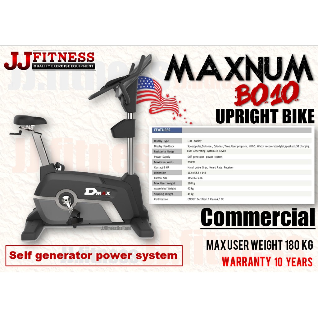 จักรยานนั่งตรง (Commercial) Maxnum B010 Upright Bike ระบบไฟฟ้าไม่ใช้ไฟฟ้า