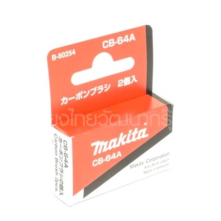 MAKITA​ B-80254 CB-64A แปรงถ่าน​ CB-64