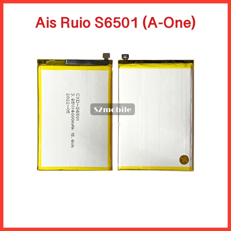 แบตเตอรี่ Ais Ruio S6501 (A-One)