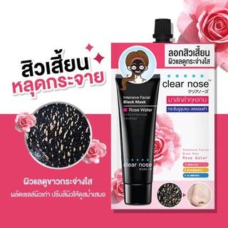 Clear Nose Intensive Facial Black Mask มาส์กดำกุหลาบลอกสิ้วเสี้ยน
