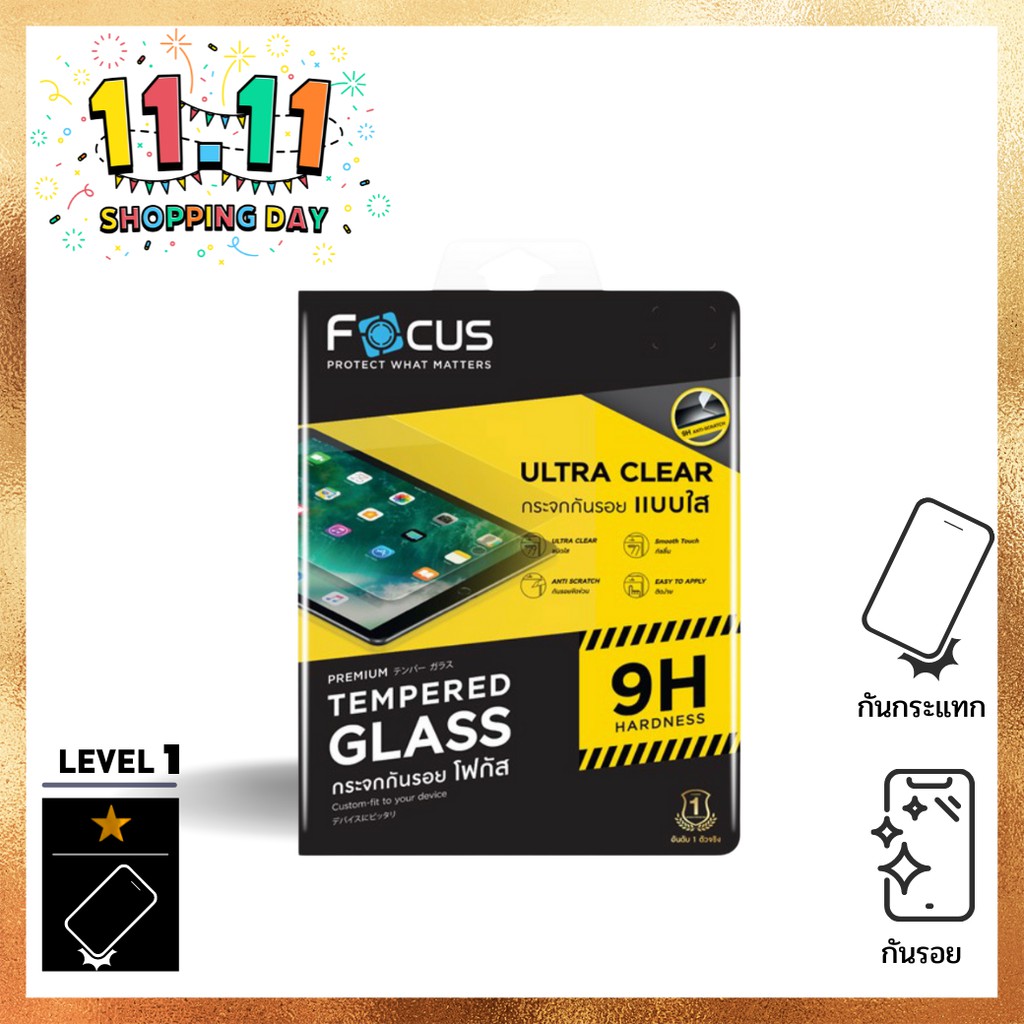FOCUS TEMPERED GLASS UC IPAD ( ฟิล์มกระจก IPAD GEN 9 / GEN 8 / GEN 7 )