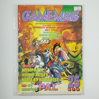 [SELL] นิตยสาร GAMEMAG Volume 96/1997 (00801)(TH)(BOOK)(USED) หนังสือทั่วไป วารสาร นิตยสาร มือสอง !!