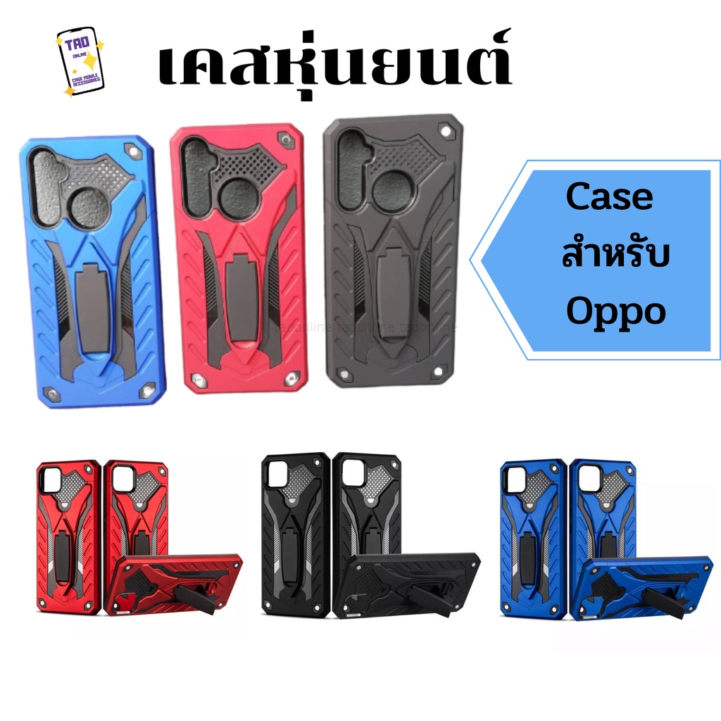 เคส​ สำหรับ Oppo เคสหุ่นยนต์ A3S A5s A7 F5 F7 F9 A7 A12 ฝาหลัง กันกระแทก