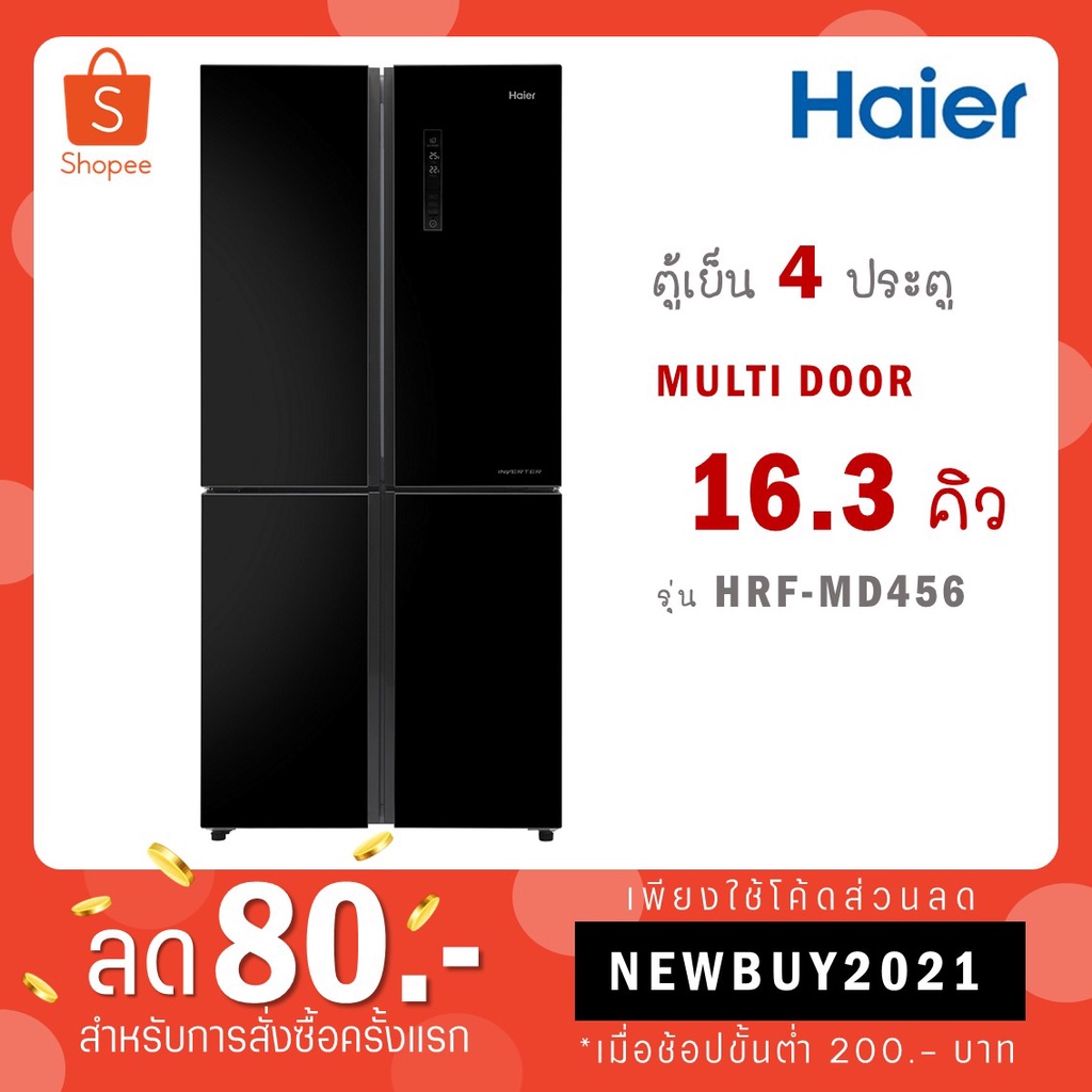 HAIER ตู้เย็น High-end MULTI-DOOR รุ่น HRF-MD456GB 16.3 คิว 456 ลิตร Dynamic Inverter HRF-MD456 M
