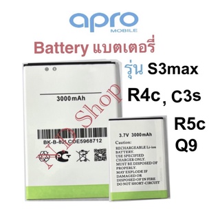 แบตเตอร์รี่มือถือ Battery apro  ใช้ได้กับรุ่น S3max,R4c,C3s สินค้าใหม่  จากศูนย์ apro THAILAND