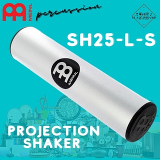 Shaker MEINL Projection Shaker รุ่น SH25-L-S แบบทรงกระบอกกลม เหล็กสีเงิน