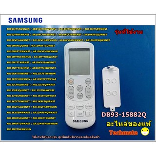 อะไหล่ของแท้/รีโมทแอร์ซัมซุง/ASSY WIRELESS REMOCON SAMSUNG/DB93-15882Q