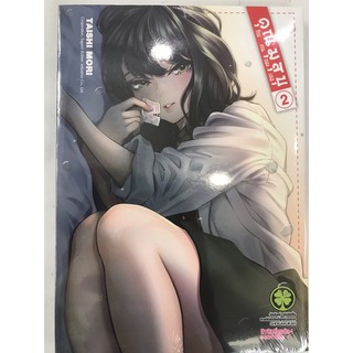 คุณมุสุบุ กับงานของเธอ เล่ม 1-2