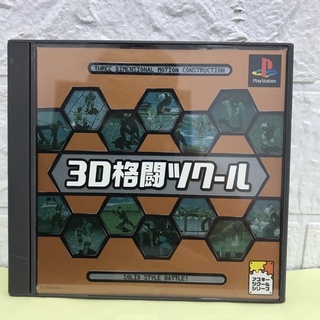 แผ่นแท้ [PS1] 3D Kakutou Tsukuru (Japan) (SLPS-01434) School