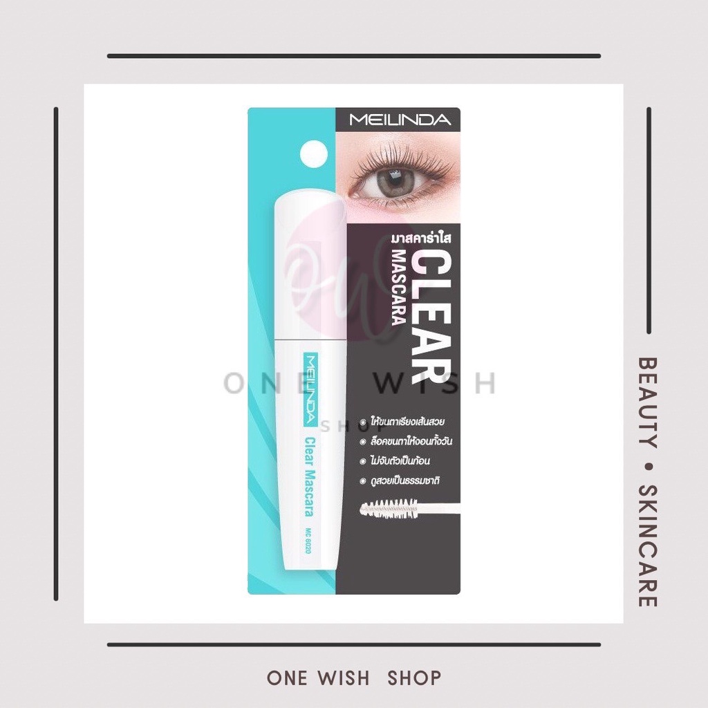 (MC6020) เมลินดา มาสคาร่าใส Meilinda Clear Mascara✨