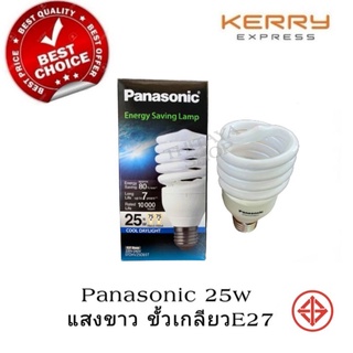 หลอดPanasonic25Wทอร์นาโด แสงขาว