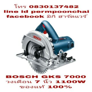 BOSCH GKS 7000 วงเดือน 7 นิ้ว 1100W ของแท้100%