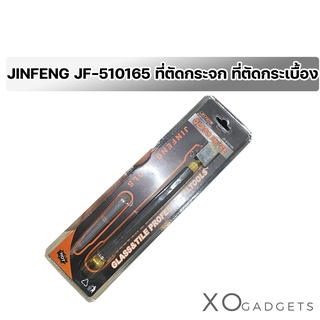 JIN FENG JF-510165 มีดตัดกระจก ที่ตัดกระจก CLASS KNIFE
