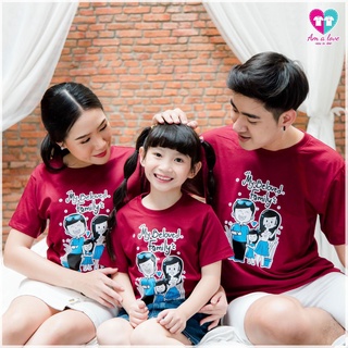 เสื้อยืด เสื้อทีม เสื้อครอบครัว ลายMy Beloved Family