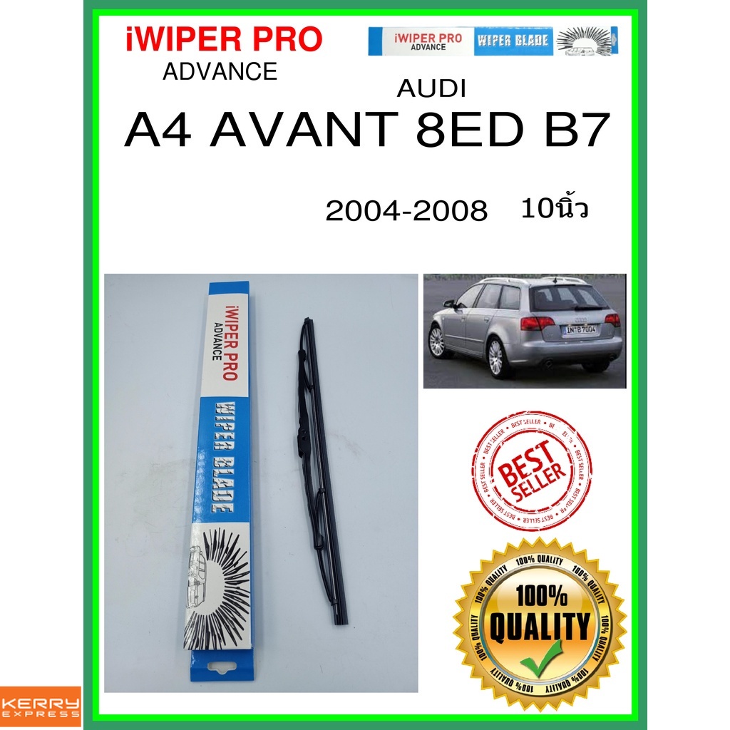 ใบปัดน้ำฝนหลัง  A4 AVANT 8ED B7 2004-2008 A4 Avant 8ed B7 10นิ้ว AUDI ออดี้ H772 ใบปัดหลัง ใบปัดน้ำฝ