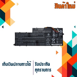 ACER battery เกรด Original สำหรับรุ่น Aspire E-11 E3-111 E3-112 ES1-111 V5-121 V5-122 V5-122P V5-132  , Part # AC13C34