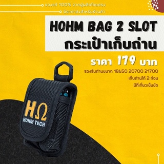 [ พร้อมส่งในไทย ] กระเป๋าพกพาถ่านและแบต ( 2 ช่อง ) HOHM มีตัวเกี่ยวเข็มขัด รองรับถ่านขนาด 18650 / 20700 / 21700 กระเป๋า