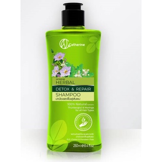 Catherine Herbal Detox &amp; Repair Shampoo แคทเธอรีนแชมพู 250 มล.