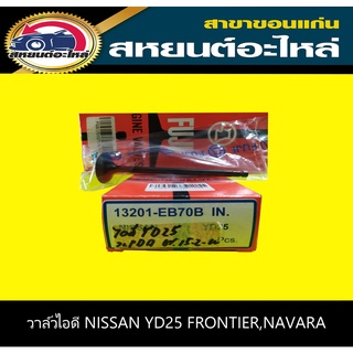 วาล์วไอดี nissan YD25 FRONTIER,NAVARA FUJI