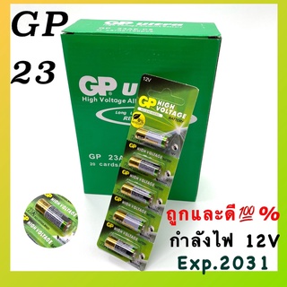 GP Battery ถ่าน Alkaline Battery 12V. รุ่น GP23A / A23S / A23L  (1 แพ็ค 5 ก้อน