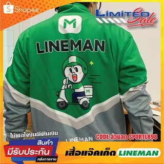 สื้อแจ็คเก็ต ไลน์แมน Rider แบบซิป มีกระเป๋า เสื้อกันแดดกันลมกันหนาว งานดีแน่นอน