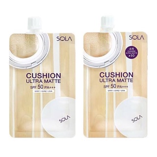 ส่งไว📢 (ยกกล่อง 6ซอง) Sola Cushion Ultra Matte SPF50/PA+++  โซลา คุชชั่นเนื้อแมตต์