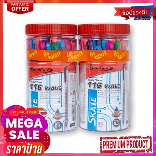 ควอนตั้ม ปากกาสเก็ต สีน้ำเงิน รุ่น 116 เวฟ x 50+50 แท่งQuantum Ball Pen Blue #116WAVE x 50+50 Pcs