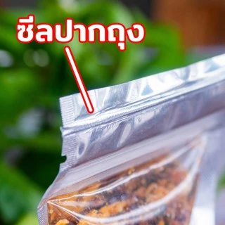 250g น้ำพริกอกไก่ : อบ-คั่ว อกไก่ไม่ทอดน้ำมัน