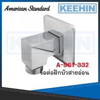 A-961-332 ข้อต่อฝักบัวสายอ่อน Wall Supply A-961-332 (CHROME) AMERICAN STANDARD