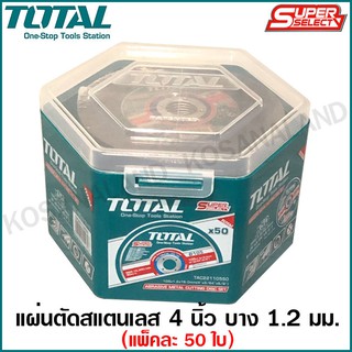 Total ใบตัดสแตนเลส / ใบตัดเหล็ก ขนาด 4 นิ้ว ( แพ็คละ 50 ใบ) รุ่น TAC22110550 ( Metal / INOX Cutting Disc ) แผ่นตัด