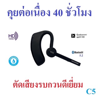 หูฟังบลูทูธ Kawa C5 แบตอึดคุยต่อเนื่อง 40 ชม ตัดเสียงรบกวนดีเยี่ยม กันน้ำ บลูทูธ 5.2 Type C Fast Charge  หูฟังไร้สาย