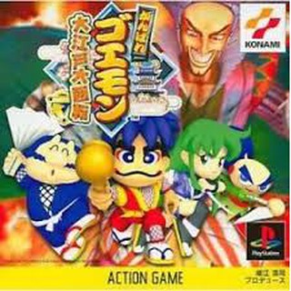 PS1: Ganbare Goemon - Ooedo Daikaiten (J) รหัส 1167