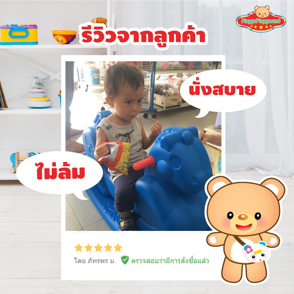 ม้าโยกเยก สีฟ้า Eduplay(NP-4311) ของแท้จากเกาหลี