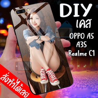 เคสสั่งทำ DIY เคสออปโป้ เคสกระจก oppo A5 / A3S / Realme C1 case กระจกเงา กันกระแทก ใส่รูปตัวเองได้ มีเก็บปลายทาง