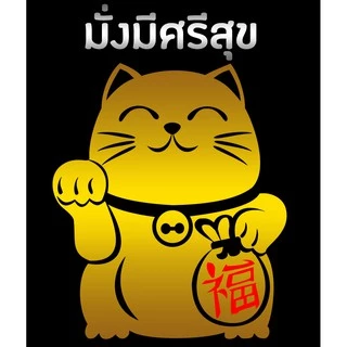 ป้ายบ้านเลขที่มงคล ป้ายเลขที่ วัสดุอะคริลิค+ไดคัทสติ๊กเกอร์แฮร์ไลน์มงคล ติดหน้าบ้าน ขนาด 30*10 cm