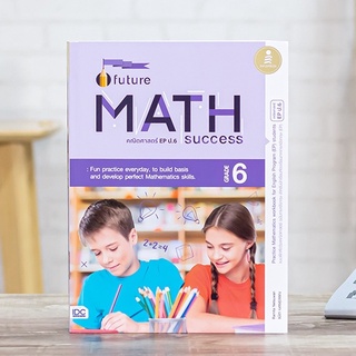 หนังสือ Future Math Success : Grade 6 (คณิตศาสตร์ EP ป.6) | หนังสือป6 คณิตศาสตร์