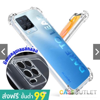 เคส Realme8 Realme 8 pro ใสกันมุม ใส่บาง เสริมมุม กันกระแทก กันกล้อง คลุมเลนส์