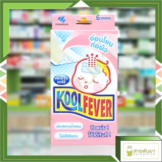 Koolfever คูลฟีเวอร์ แผ่นเจล ลดไข้ (เด็กเล็ก)