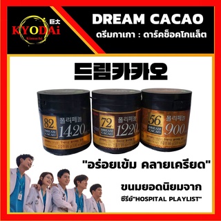 ❄ LOTTE : Dream cacao dark chocolate ดรีมคาเคา ดาร์กช็อกโกเลตแท้ จากเกาหลี