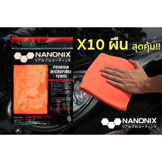 Nanonix ผ้า Super Soft แพ็ค 10 ผืน