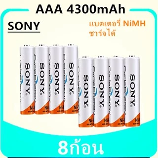 SONY ถ่านชาร์จ AA 4600 mAh และ AAA 4300 mAh NIMH Rechargeable Battery/AA4600-AAA4300